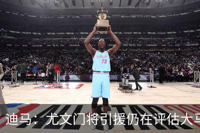 迪马：尤文门将引援仍在评估大马丁和维卡里奥，后者的成本更便宜